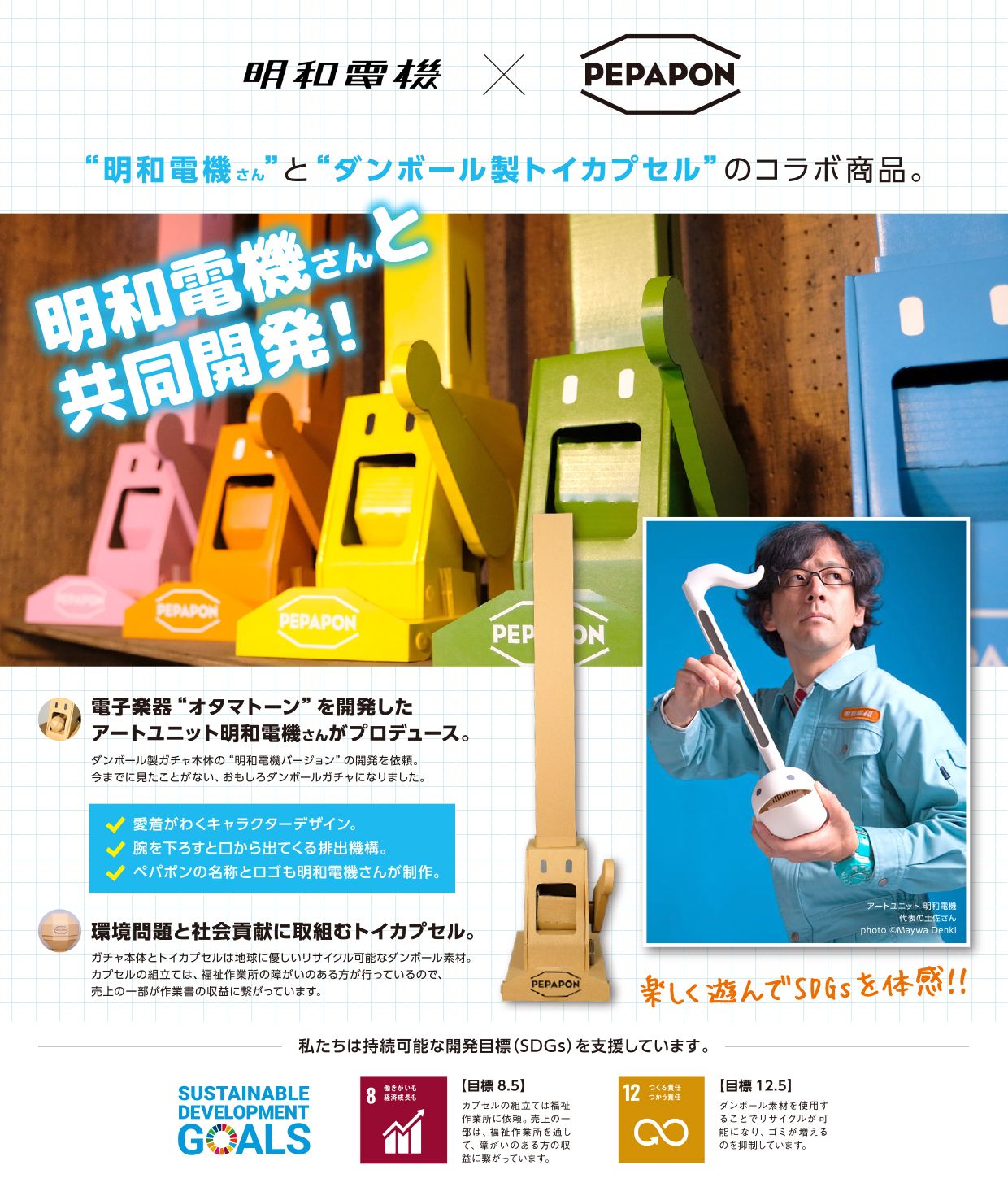 User media