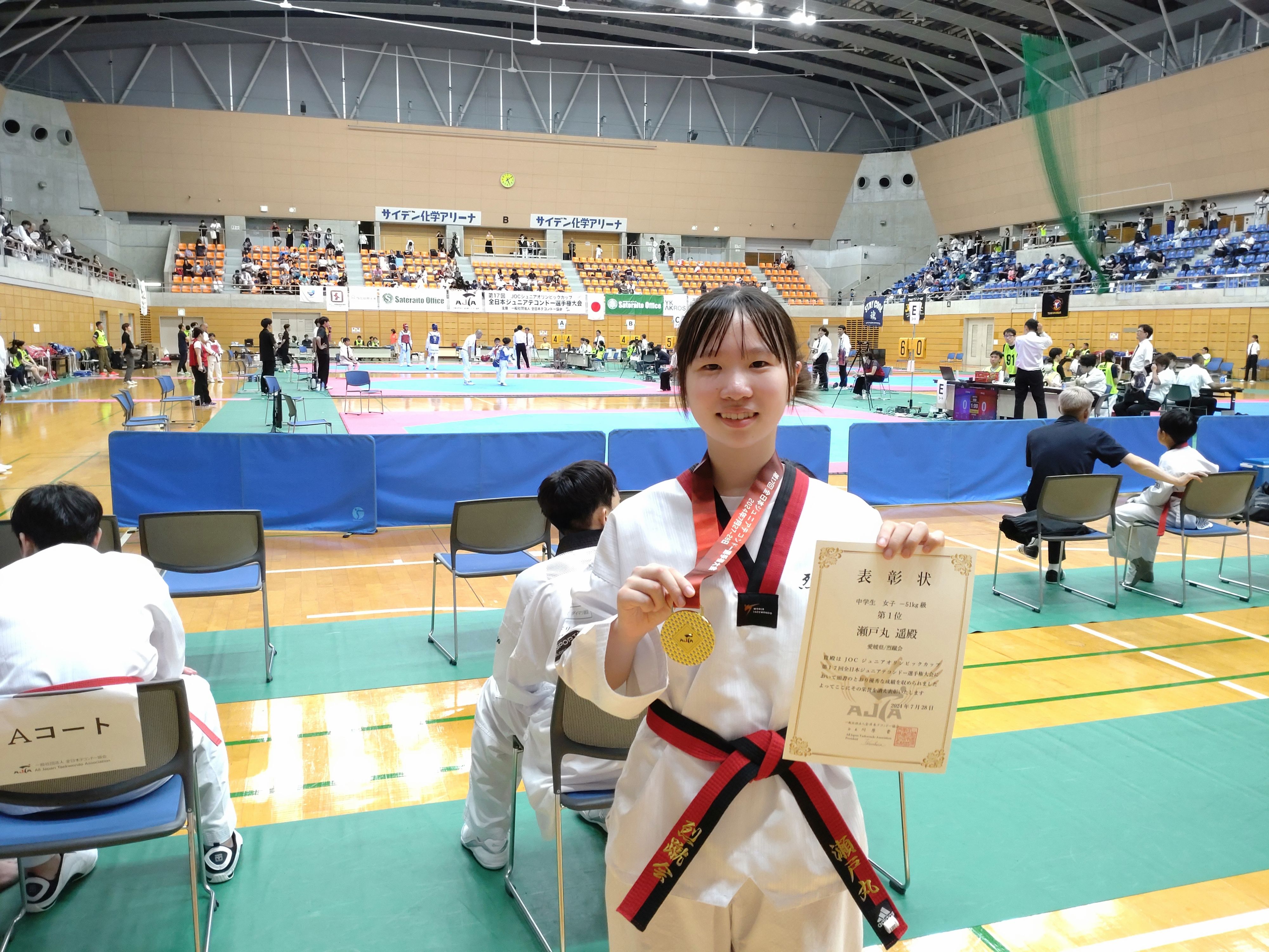 第17回 全日本ジュニアテコンドー選手権大会　優勝