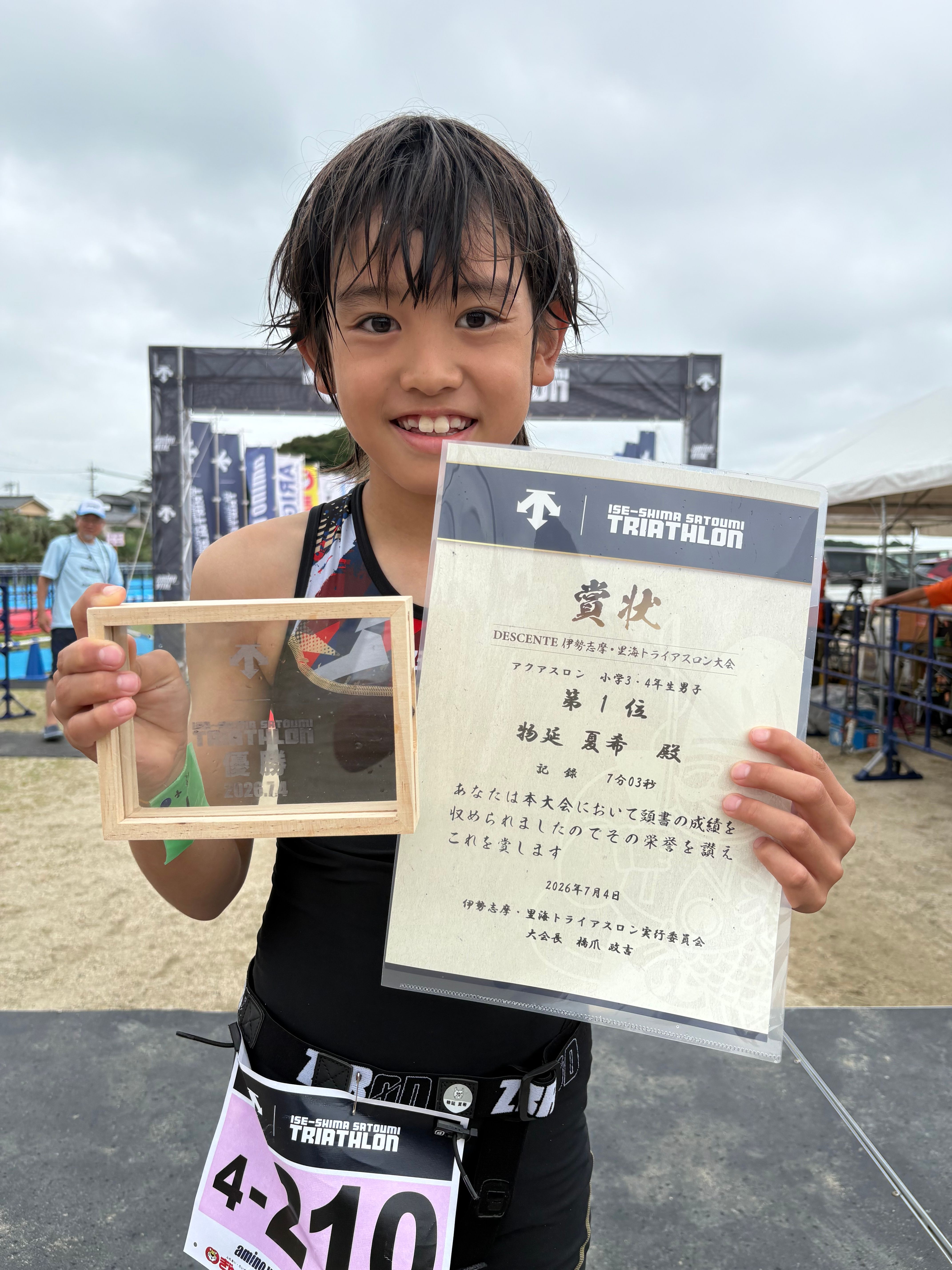 アクアスロン伊勢志摩2026
小学3〜4年男子🥇優勝！