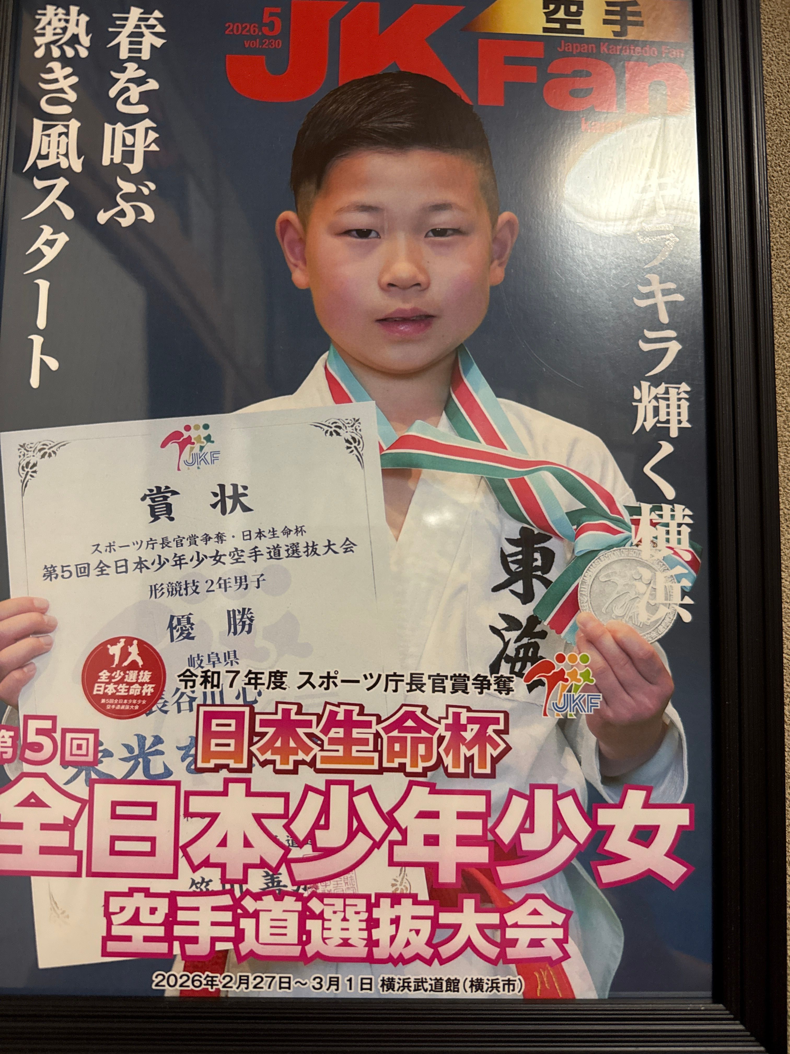 長谷川香 心一
