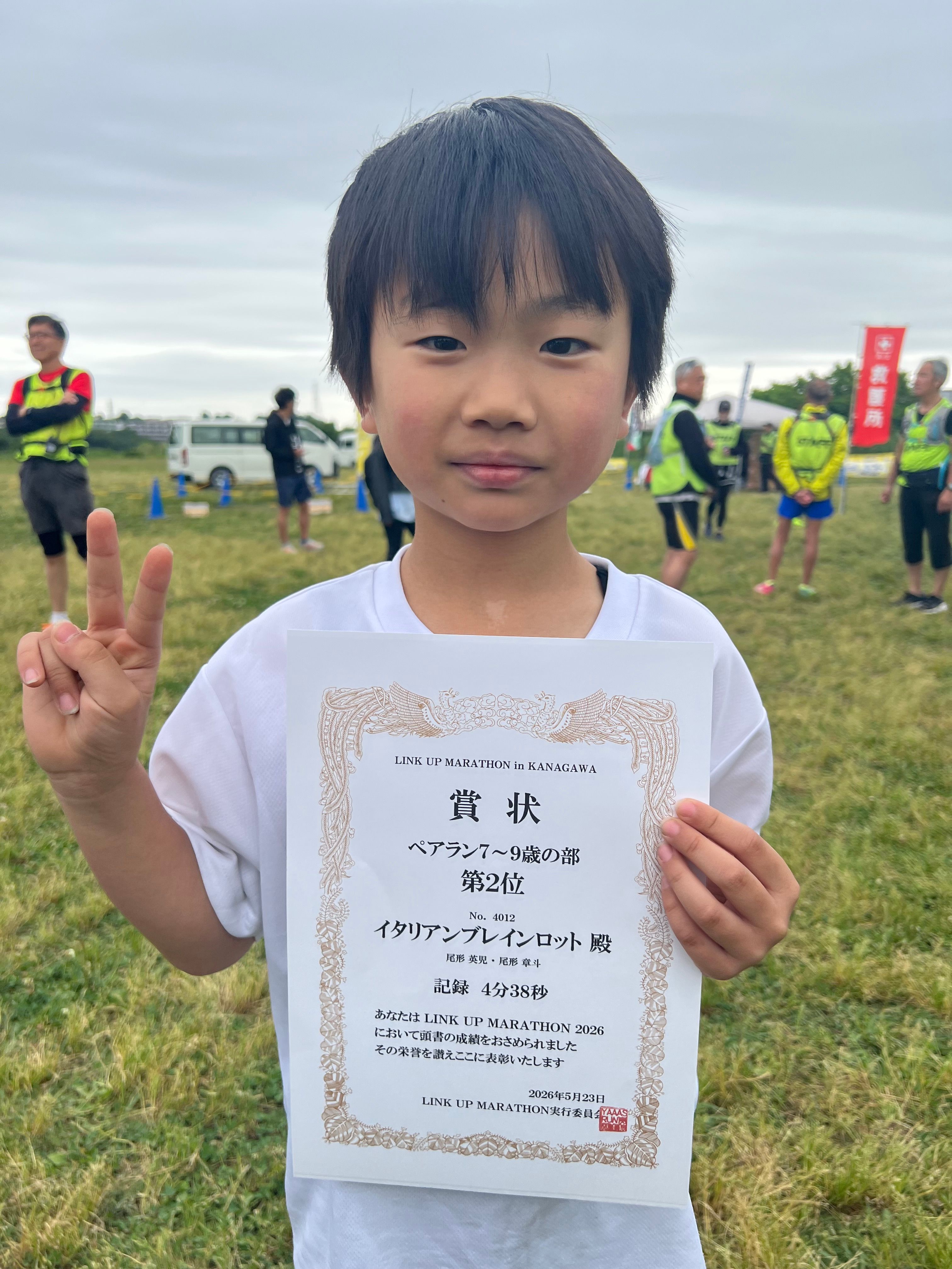 尾形 章斗