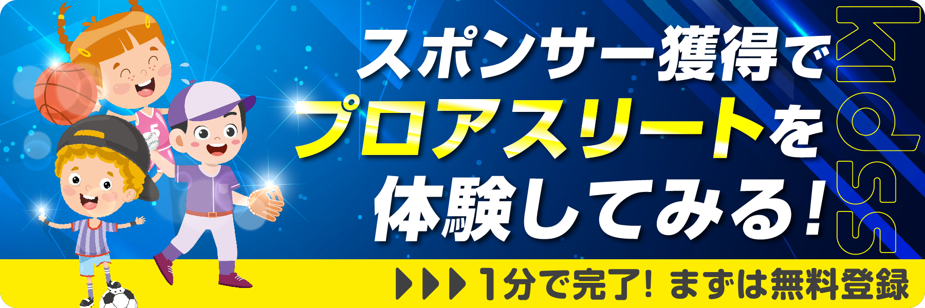 登録する