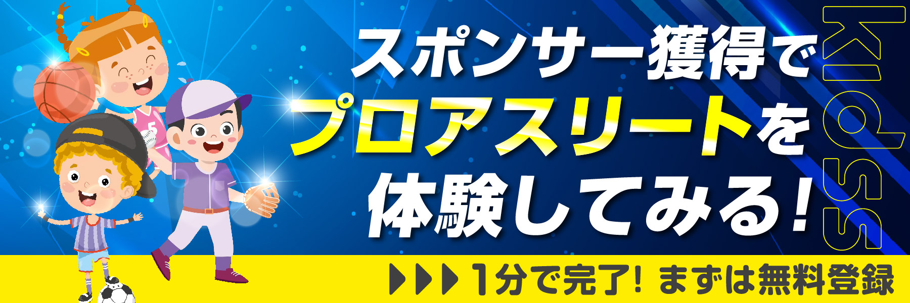 登録する